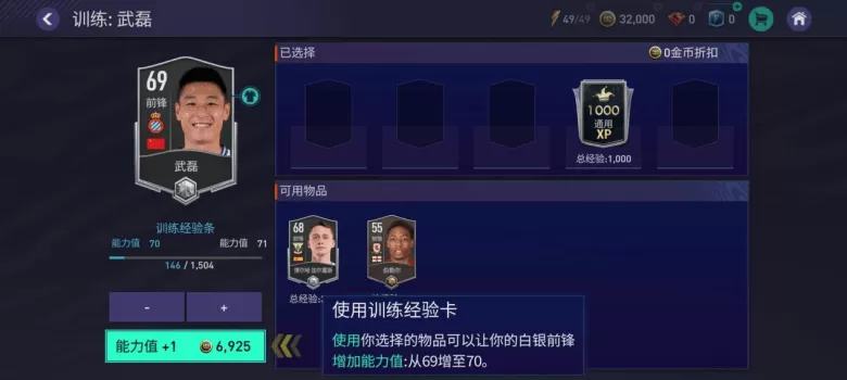 FC足球世界手游下载2025 FC足球世界手游下载2025