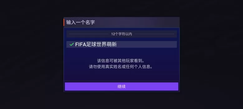 FC足球世界手游下载2025 FC足球世界手游下载2025