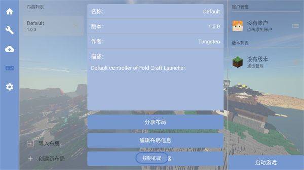 FCL启动器官方正版 v1.2.8.3安卓版
