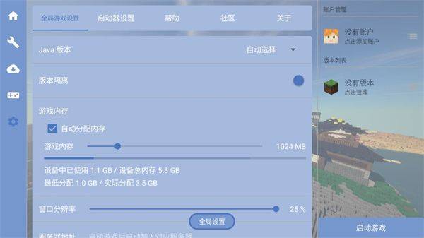 FCL启动器官方正版 v1.2.9.9安卓版