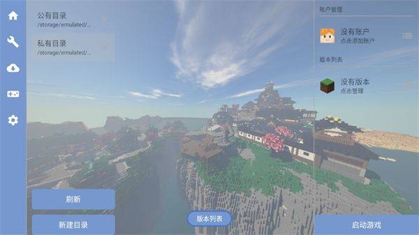 FCL启动器官方正版 v1.2.9.9安卓版
