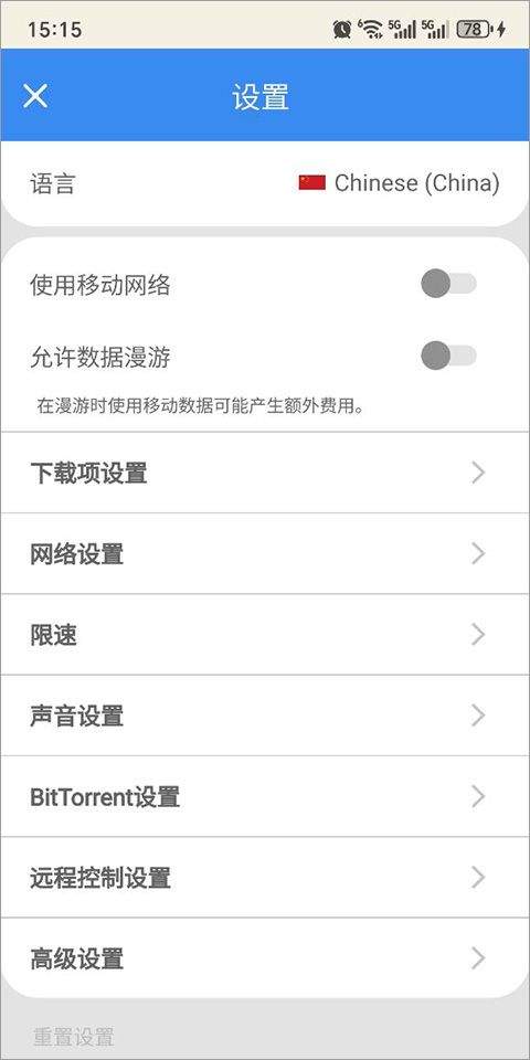 fdm下载器最新版 v6.34.3.6948安卓版