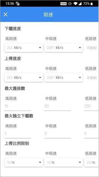 fdm下载器最新版 v6.34.3.6948安卓版