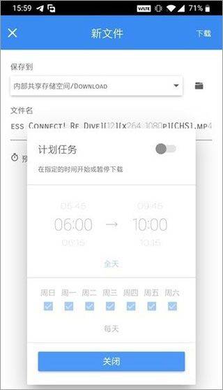 fdm下载器最新版 v6.34.3.6948安卓版