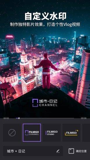 Filmigo视频剪辑国际版 v6.5.2.0安卓版