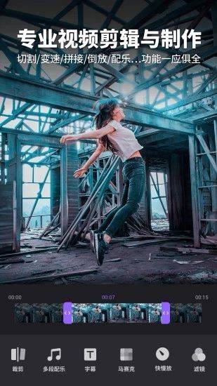Filmigo视频剪辑国际版 v6.6.0.0安卓版