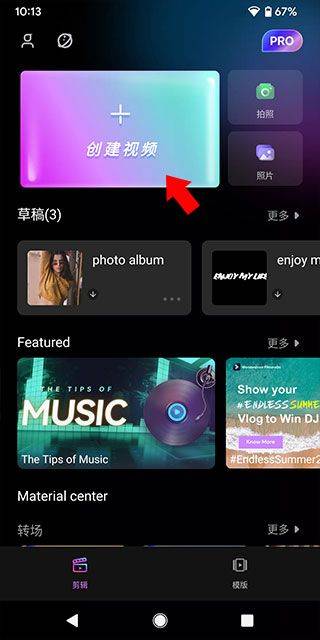 FilmoraGo最新版 v15.6.60安卓版