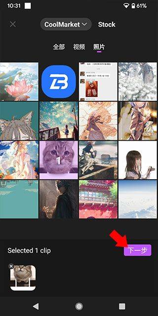 FilmoraGo最新版 v15.6.60安卓版