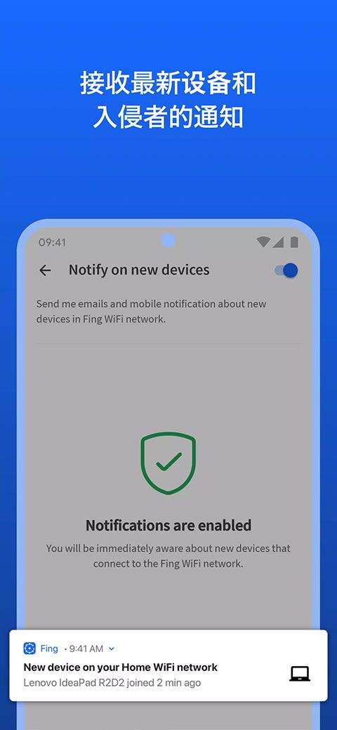 fing网络扫描仪 v12.11.6安卓版