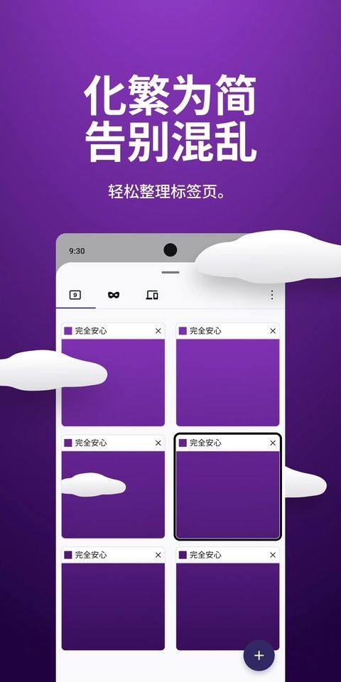 Firefox浏览器安卓版 v153.0最新版