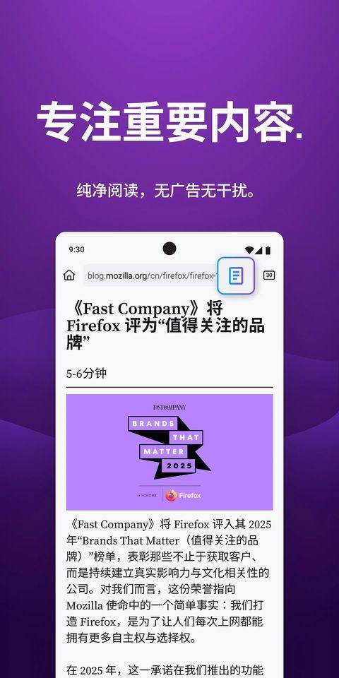 Firefox浏览器安卓版 v153.0最新版