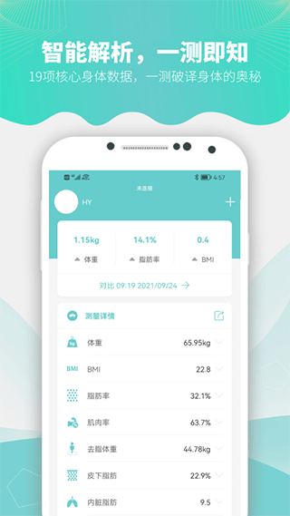 Fitdays体脂秤app v1.27.10安卓版