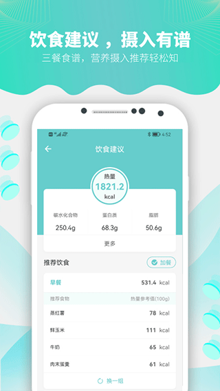Fitdays体脂秤app v1.27.10安卓版