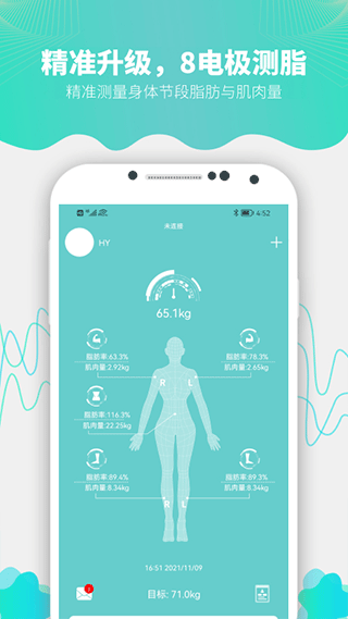 Fitdays体脂秤app v1.27.10安卓版