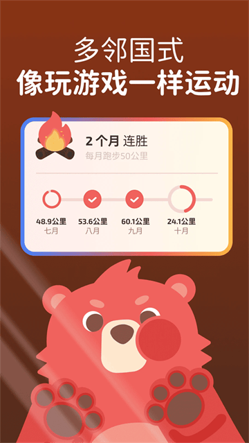 Fito运动app Fito运动app