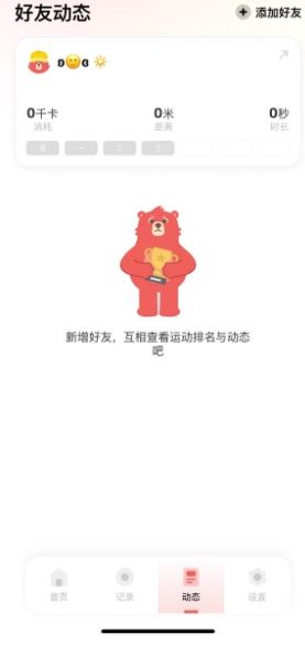 Fito运动app Fito运动app