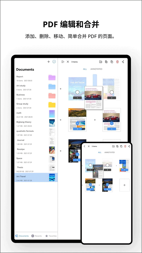 Flexcil笔记和PDF手机版 v1.4.2.17安卓版