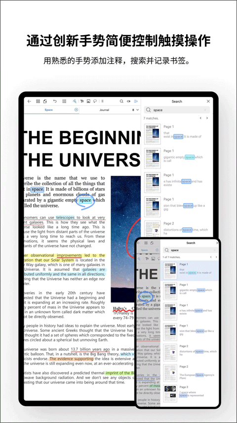 Flexcil笔记和PDF手机版 v1.4.2.17安卓版