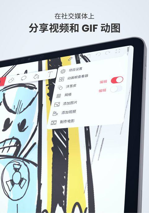 FlipaClip官方正版 v4.2.25安卓版