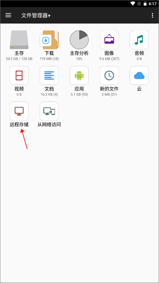 FM文件管理器最新版(即文件管理器+) v3.7.2安卓版