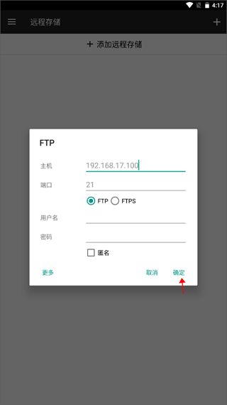 FM文件管理器最新版(即文件管理器+) v3.7.2安卓版