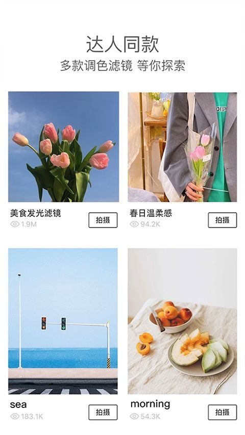 foodie美食相机app v7.4.32安卓版