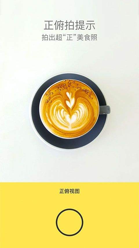 foodie美食相机app v7.4.32安卓版
