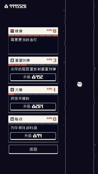 Fowlst游戏 v1.42安卓版