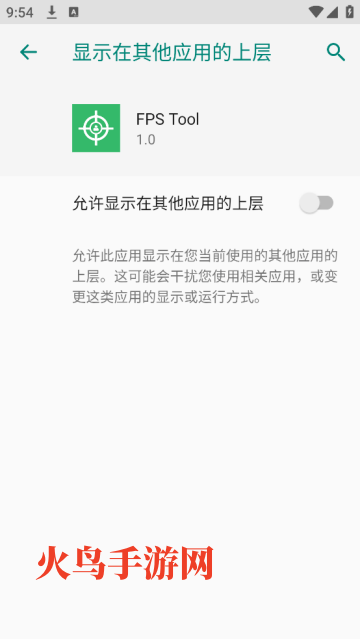 FPS Tool准星助手