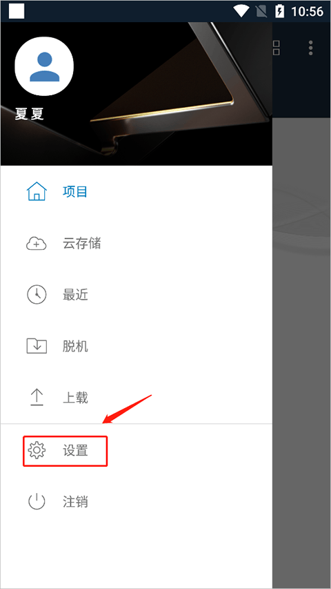 fusion360手机版 v2.9.6官方版