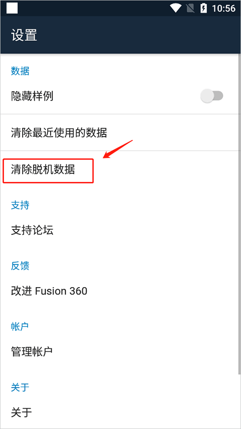 fusion360手机版 v2.9.6官方版