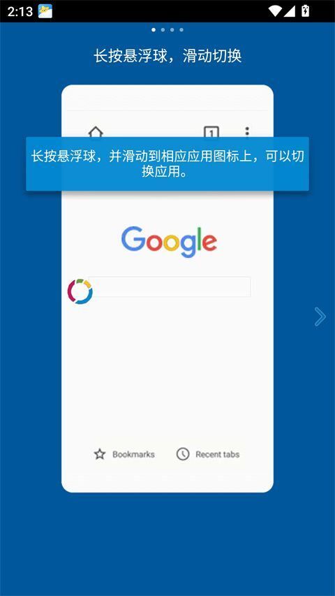 FV悬浮球app(FooView) v1.6.4安卓版