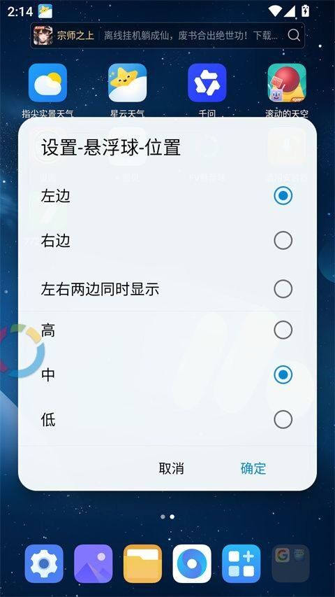 FV悬浮球app(FooView) v1.6.4安卓版