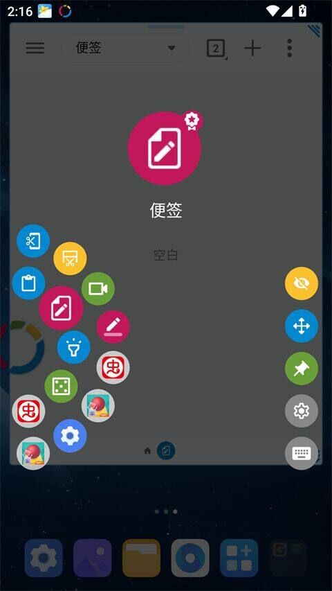 FV悬浮球app(FooView) v1.6.4安卓版