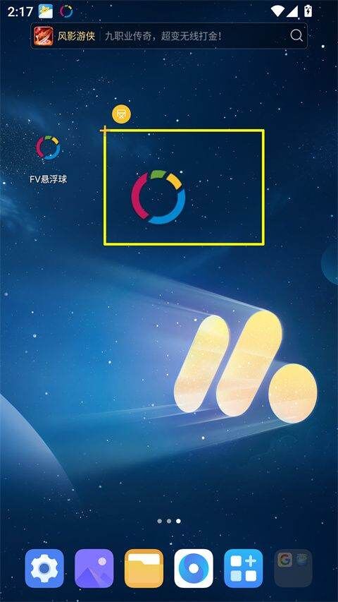 FV悬浮球app(FooView) v1.6.4安卓版
