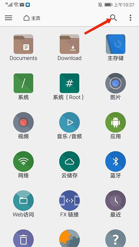 fx文件管理器中文版 v9.0.1.2安卓版