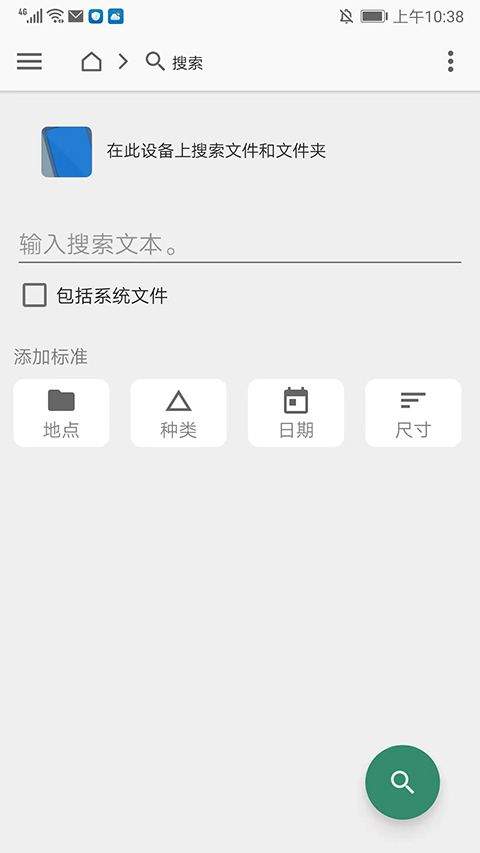 fx文件管理器中文版 v9.0.1.2安卓版