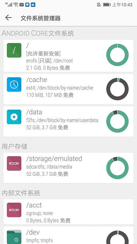 fx文件管理器中文版 v9.0.1.2安卓版