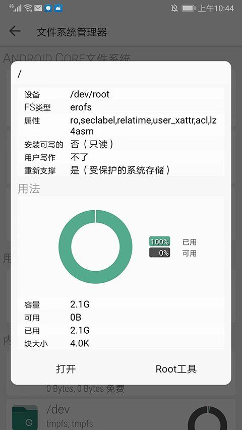 fx文件管理器中文版 v9.0.1.2安卓版