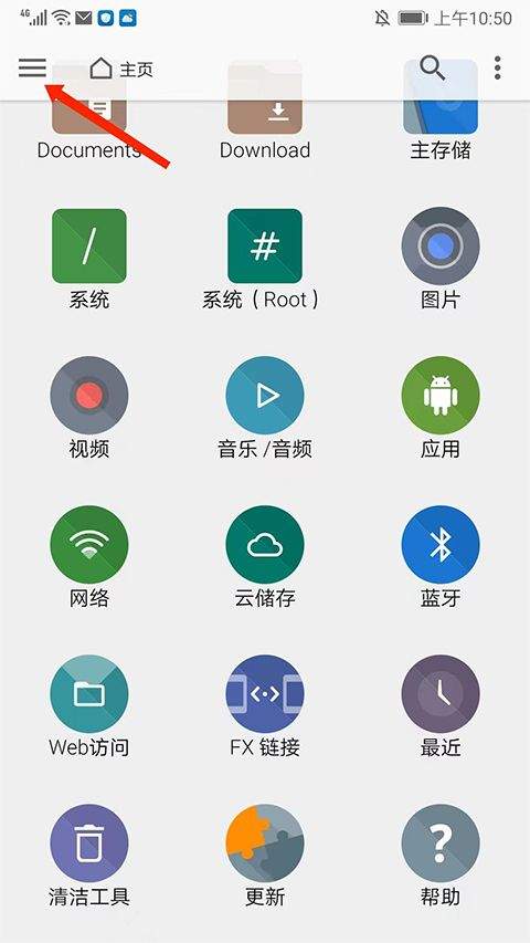 fx文件管理器中文版 v9.0.1.2安卓版