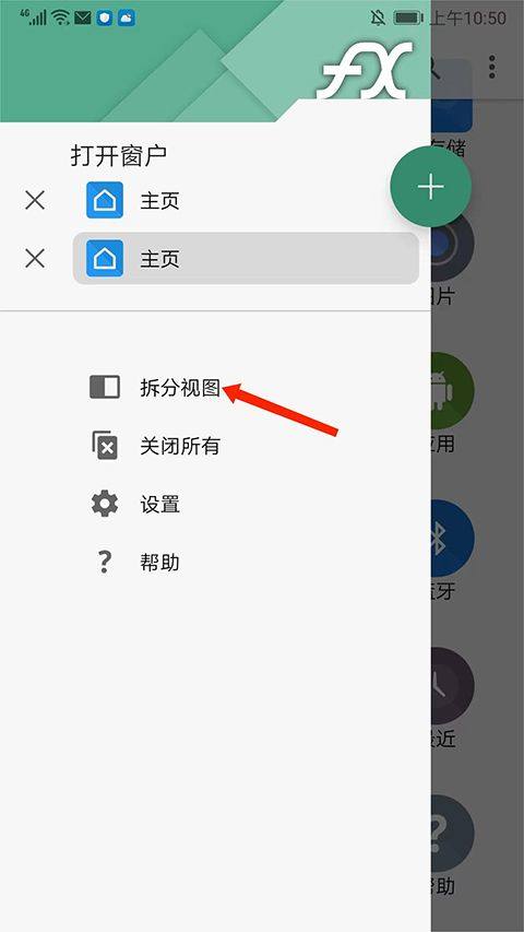 fx文件管理器中文版 v9.0.1.2安卓版