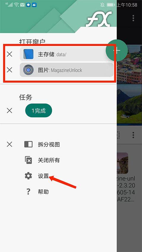 fx文件管理器中文版 v9.0.1.2安卓版