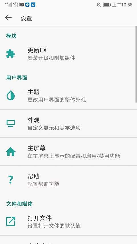 fx文件管理器中文版 v9.0.1.2安卓版