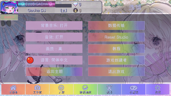 gacha甜甜最新版 v0.2.8安卓版