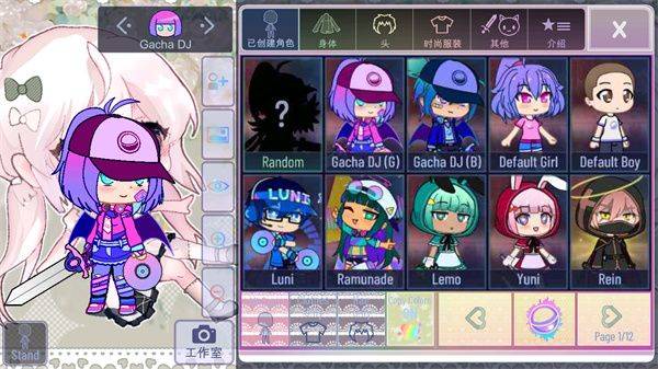 gacha甜甜最新版 v0.2.8安卓版