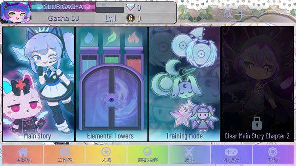 gacha甜甜最新版 v0.2.8安卓版