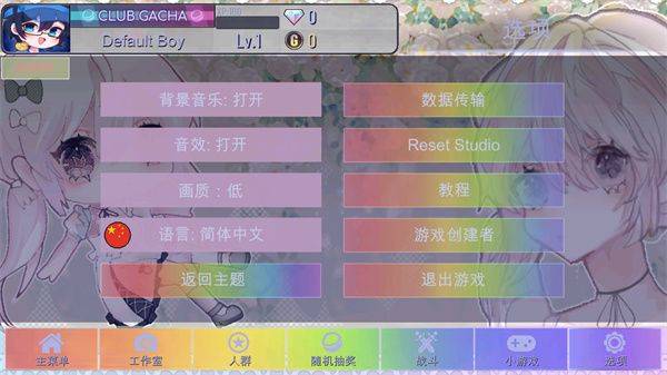 gacha甜甜最新版 v0.2.8安卓版