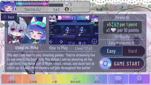 gacha甜甜最新版 v0.2.8安卓版