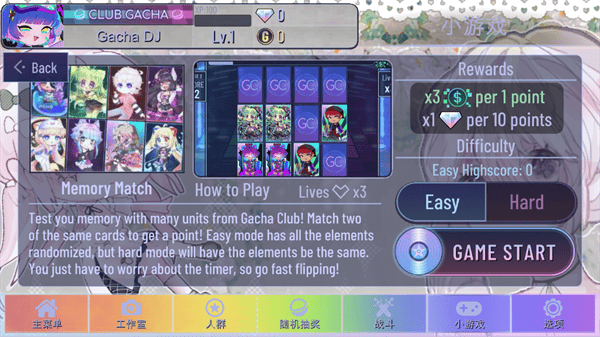 gacha甜甜最新版 v0.2.8安卓版