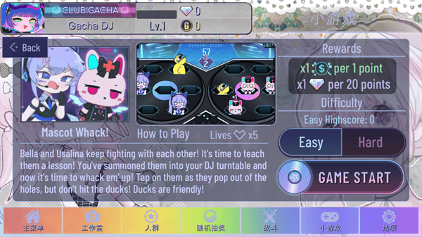 gacha甜甜最新版 v0.2.8安卓版